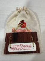 Mandirwood Hanuman Chalisa with Aarti Wooden Cover for Daily Pooja, Home Temple & Religious Gift - Hindi Chalisa - Image 2